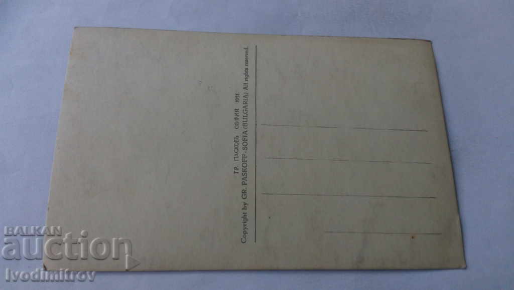 PK Panagyurishte View of the teacher's rest station 1931 with price 4.15 BGN | € 2.12 PK Panagyurishte View of the teacher's rest station 1931 with price 4.15 BGN | € 2.12