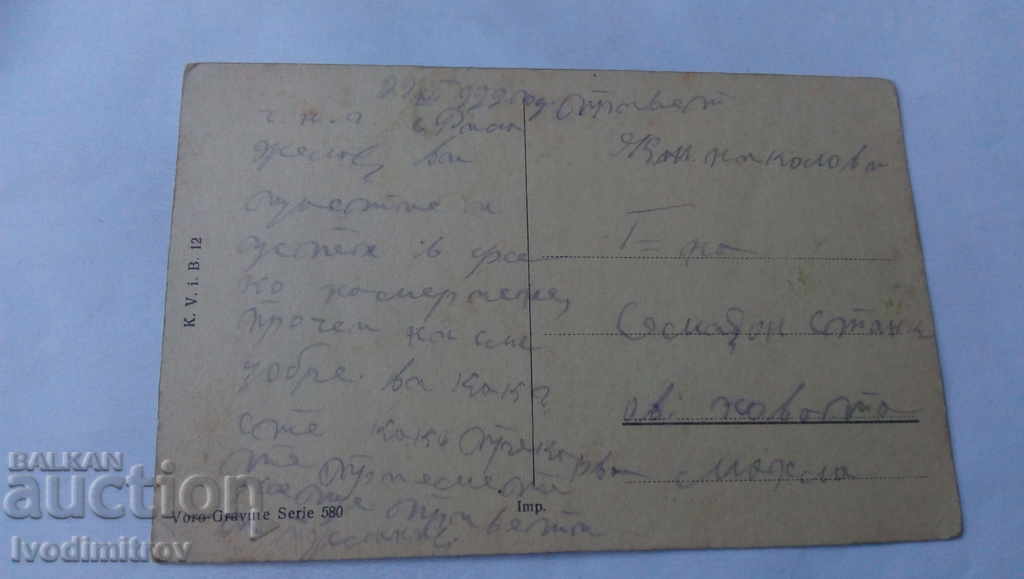 Postcard Carts with loaded hay 1922 with price 1.45 BGN | € 0.74 Postcard Carts with loaded hay 1922 with price 1.45 BGN | € 0.74