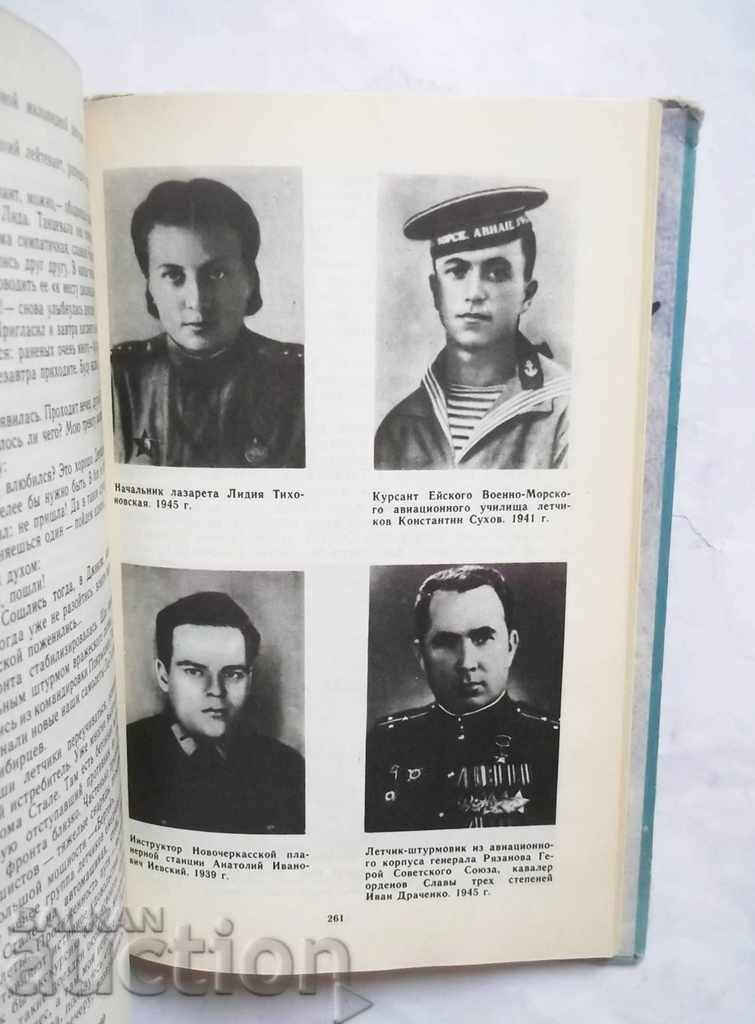 Auction The squadron is fighting Konstantin Sukhov 1983 autograph + photo Auction The squadron is fighting Konstantin Sukhov 1983 autograph + photo