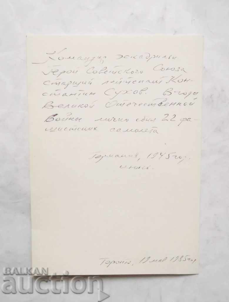 The squadron is fighting Konstantin Sukhov 1983 autograph + photo - 6 The squadron is fighting Konstantin Sukhov 1983 autograph + photo - 6