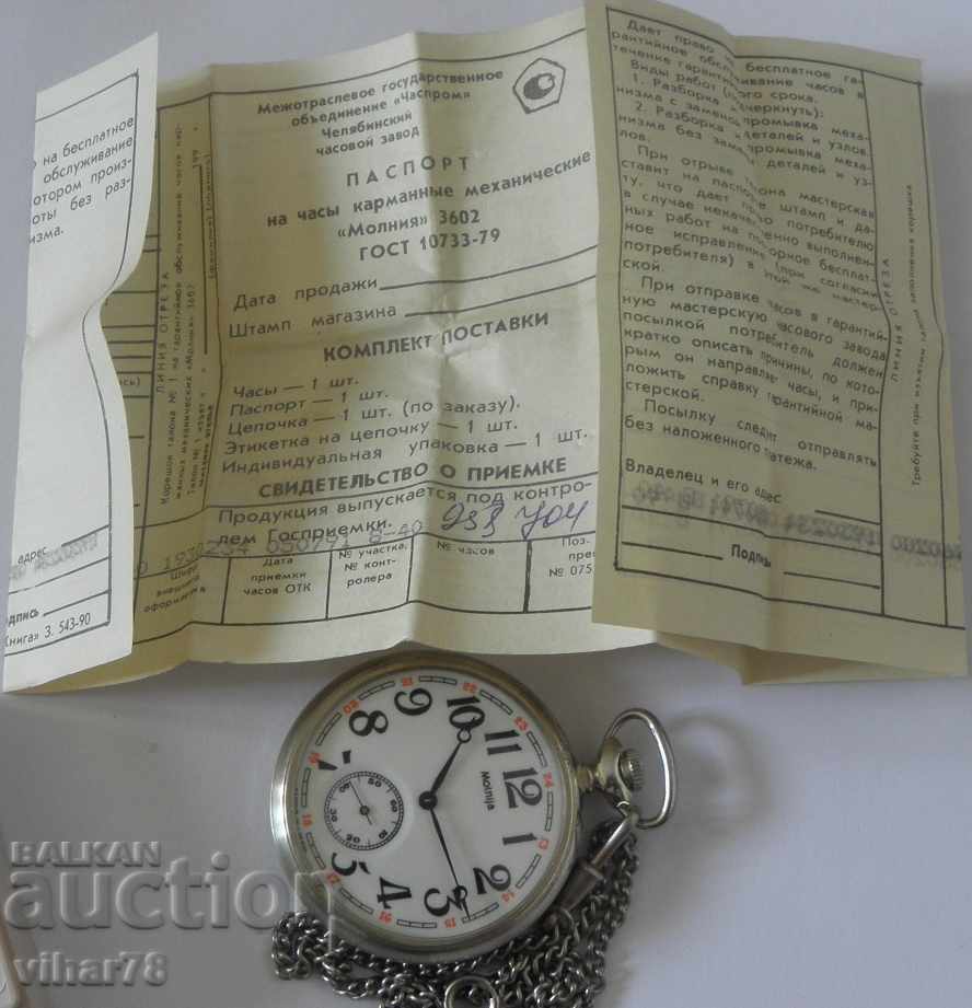 Delivery of POCKET WATCH- MOLNIJA-MOLNIJA-WITH BOX AND DOCUMENT Delivery of POCKET WATCH- MOLNIJA-MOLNIJA-WITH BOX AND DOCUMENT