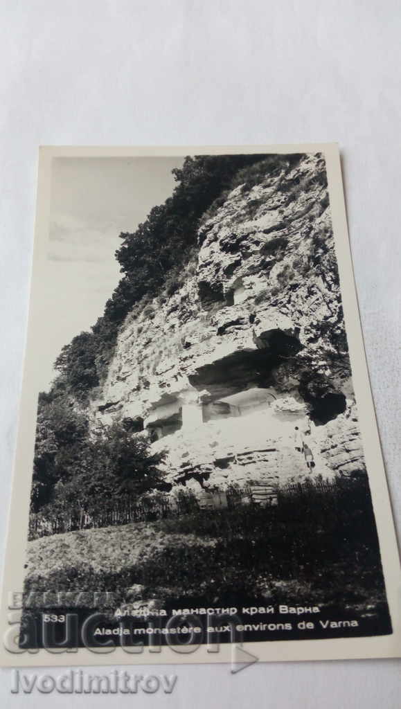 Пощенска картичка Варна Аладжа манастир