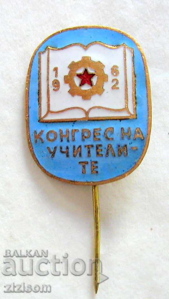Badge - Congress of Teachers 1962 with price 19.00 BGN | € 9.71 Badge - Congress of Teachers 1962 with price 19.00 BGN | € 9.71