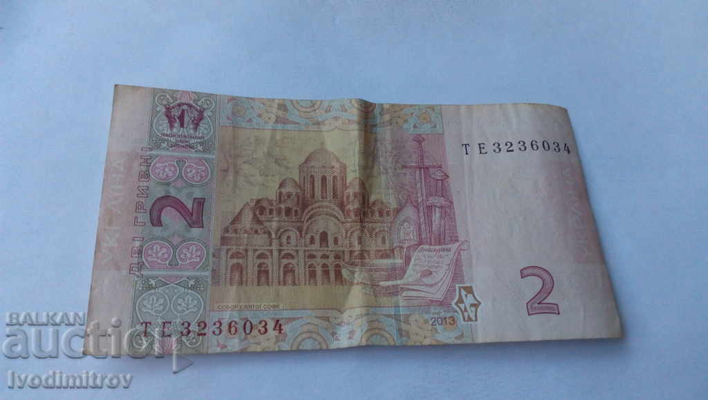 Ukraine 2 hryvnia 2013 with price 1.55 BGN | € 0.79 Ukraine 2 hryvnia 2013 with price 1.55 BGN | € 0.79