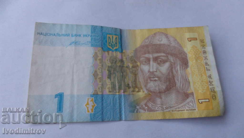 Ukraine 1 hryvnia 2014