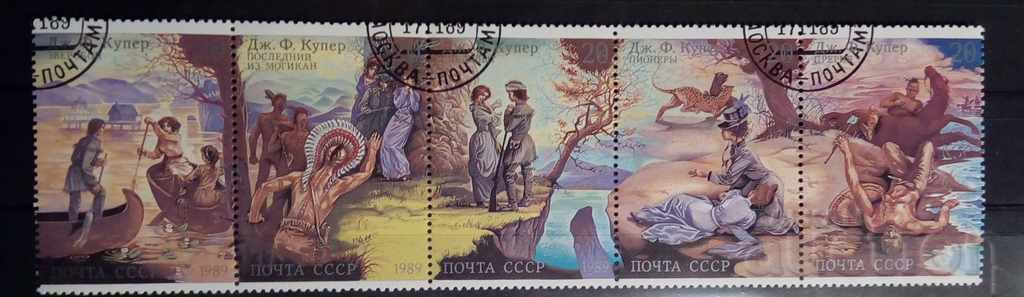 USSR 1989 Personalities/Anniversary/Horses/Boats Stamp