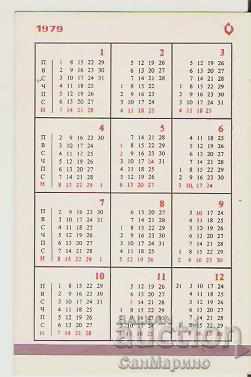 Calendar DSC 1979 with price 1.00 BGN | € 0.51 Calendar DSC 1979 with price 1.00 BGN | € 0.51
