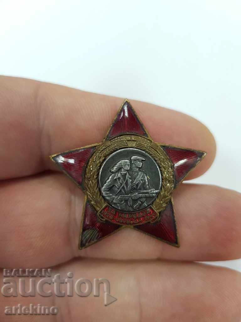 Early Bulgarian communist. badge For People's Freedom 1944