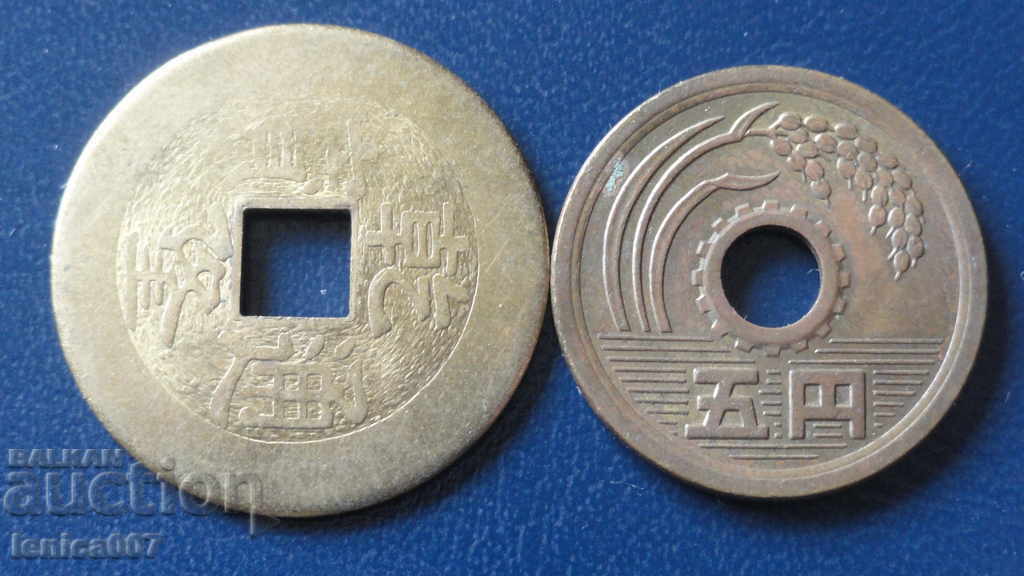 China - Monede (2 bucăți)