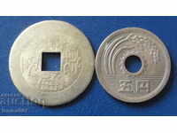 Κίνα - Νομίσματα (2 κομμάτια)