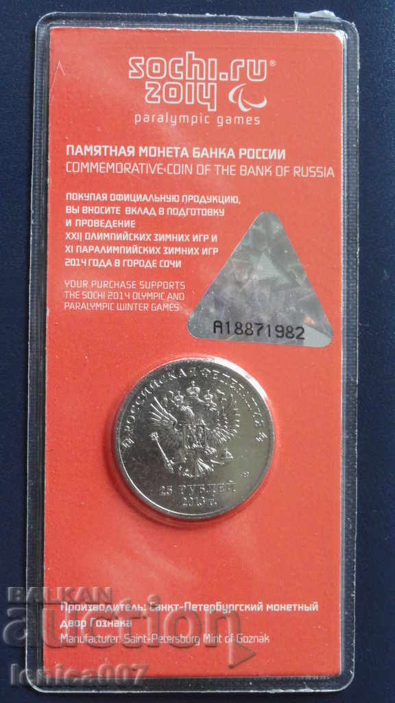 Russia 2013 - 25 rubles "Light and Snowflake Sochi 2014" with price 53.00 BGN | € 27.10 Russia 2013 - 25 rubles "Light and Snowflake Sochi 2014" with price 53.00 BGN | € 27.10