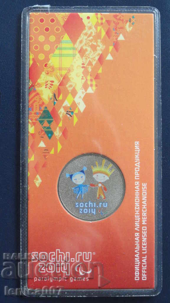 Auction Russia 2013 - 25 rubles "Light and Snowflake Sochi 2014" Auction Russia 2013 - 25 rubles "Light and Snowflake Sochi 2014"