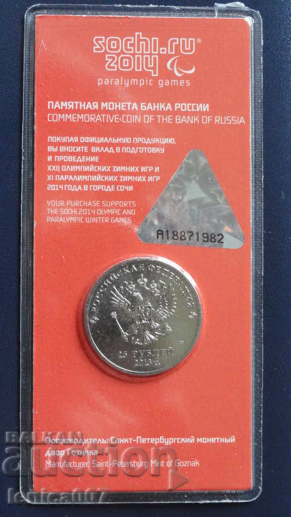 Delivery of Russia 2013 - 25 rubles "Light and Snowflake Sochi 2014" Delivery of Russia 2013 - 25 rubles "Light and Snowflake Sochi 2014"