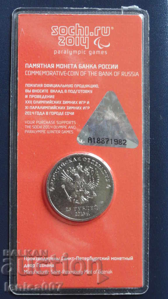 Rusia 2013 - 25 de ruble „Light and Snowflake Sochi 2014” - 6 Rusia 2013 - 25 de ruble „Light and Snowflake Sochi 2014” - 6