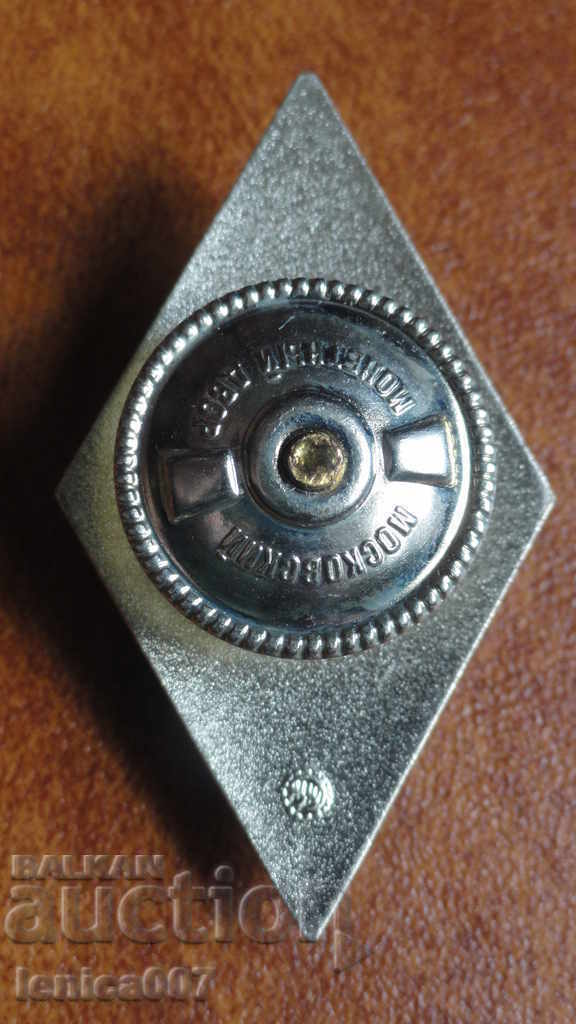 Delivery of Russia (USSR) - For graduation from VVU Delivery of Russia (USSR) - For graduation from VVU