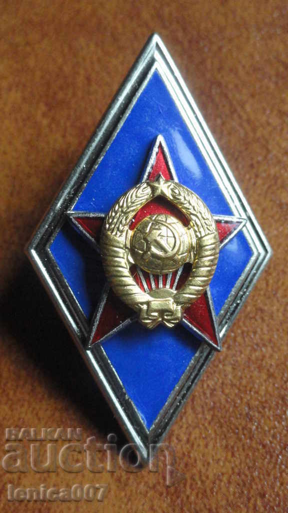 Russia (USSR) - For graduation from VVU - 5