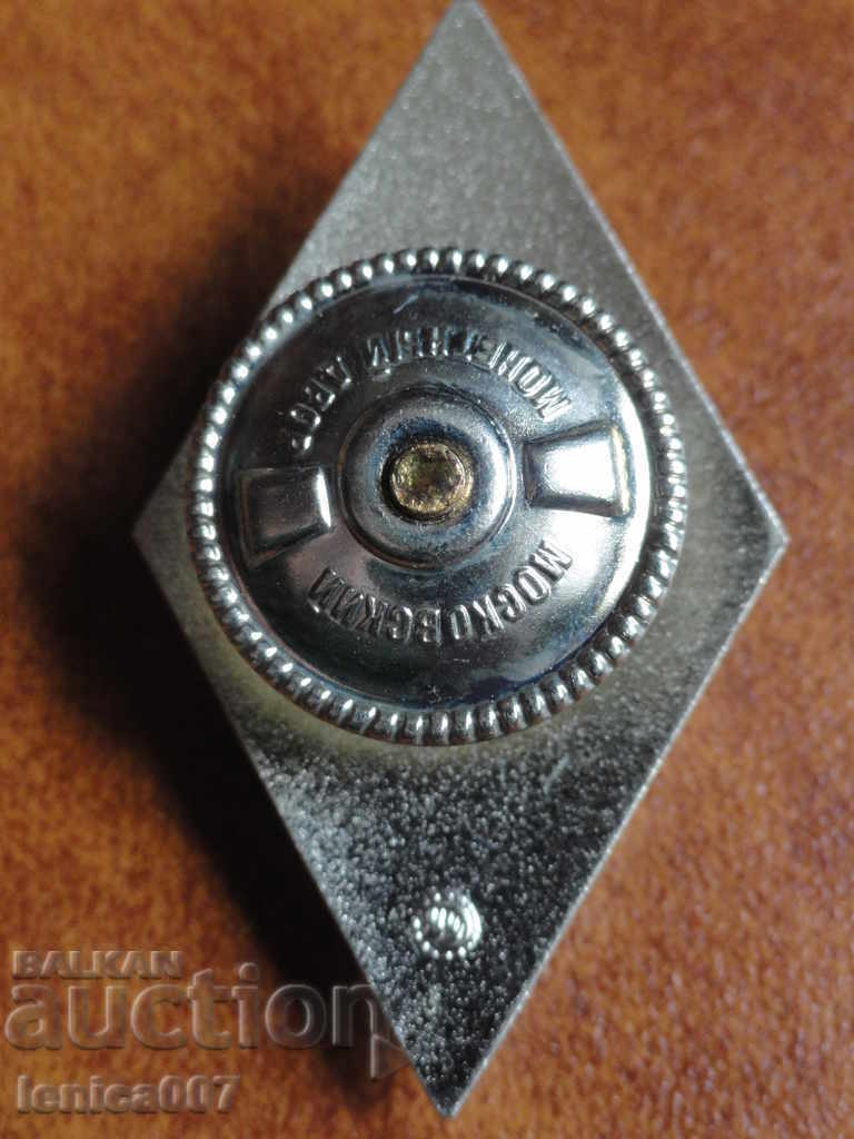 Russia (USSR) - For graduation from VVU - 6 Russia (USSR) - For graduation from VVU - 6