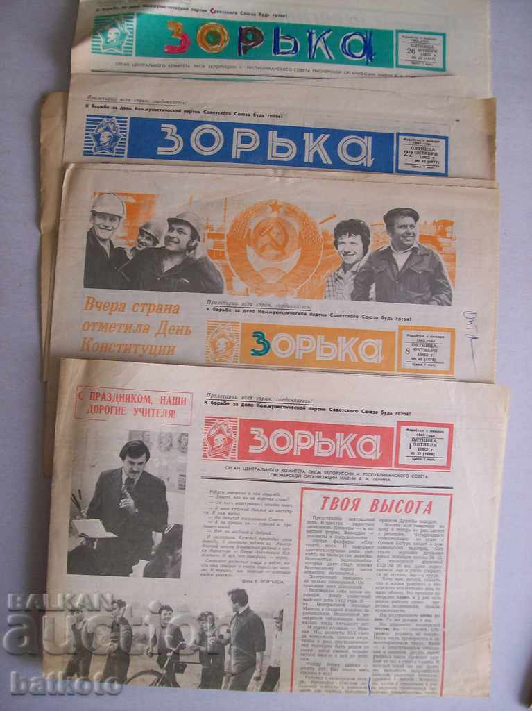 Old Soviet newspaper "Zorka" from October 1982 - 4 issues