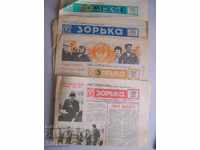 Παλιά σοβιετική εφημερίδα "Zorka" από τον Οκτώβριο του 1982 - 4 τεύχη
