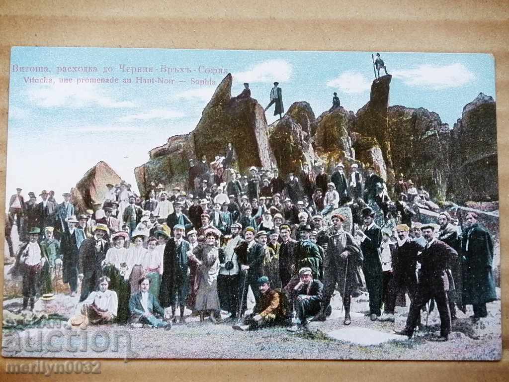 Old photo, postcard Vitosha Cherni Vrah with price 43.00 BGN | € 21.99