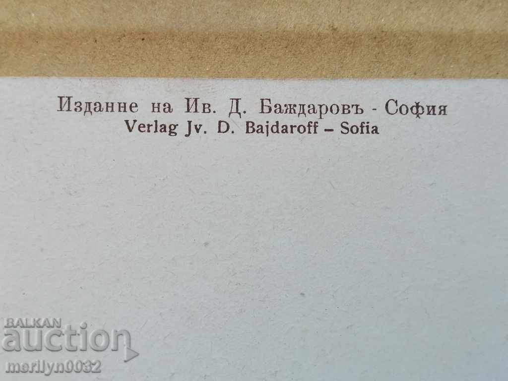 Delivery of Old photo, postcard Vitosha Cherni Vrah