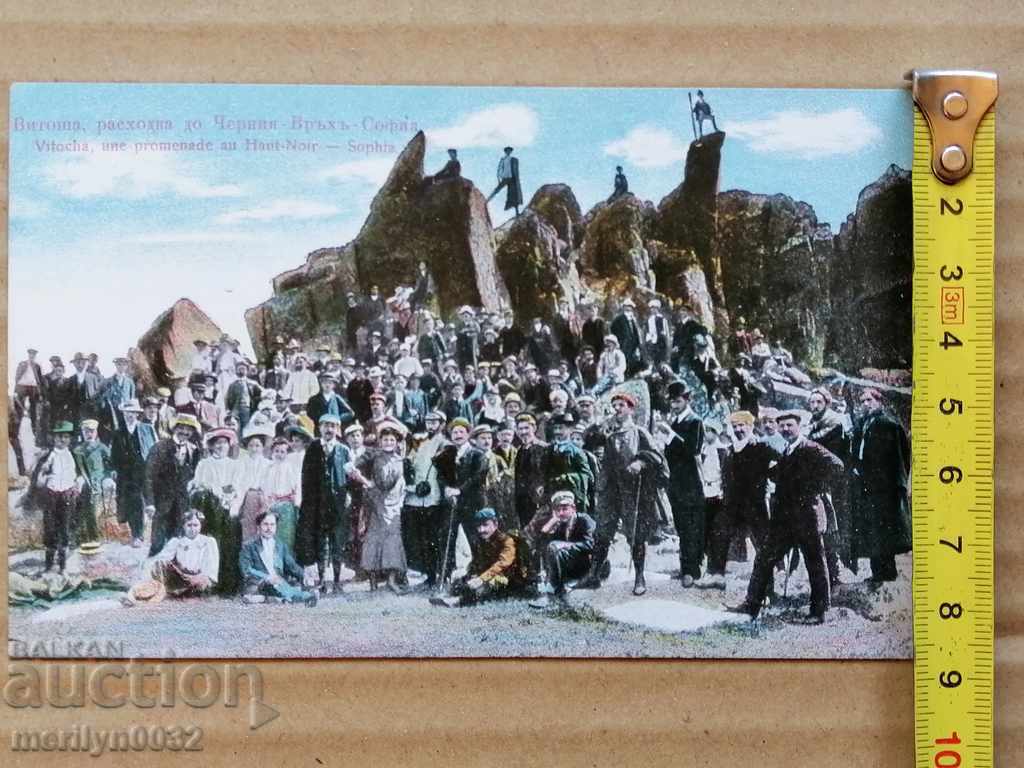Old photo, postcard Vitosha Cherni Vrah - 6