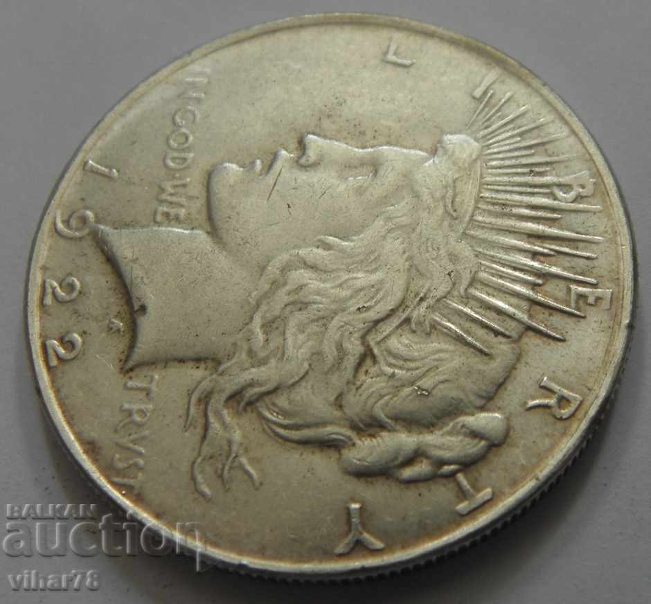 US $ 1 1922 - MOST PROBABLY A COPY with price 39.99 BGN | € 20.45 US $ 1 1922 - MOST PROBABLY A COPY with price 39.99 BGN | € 20.45