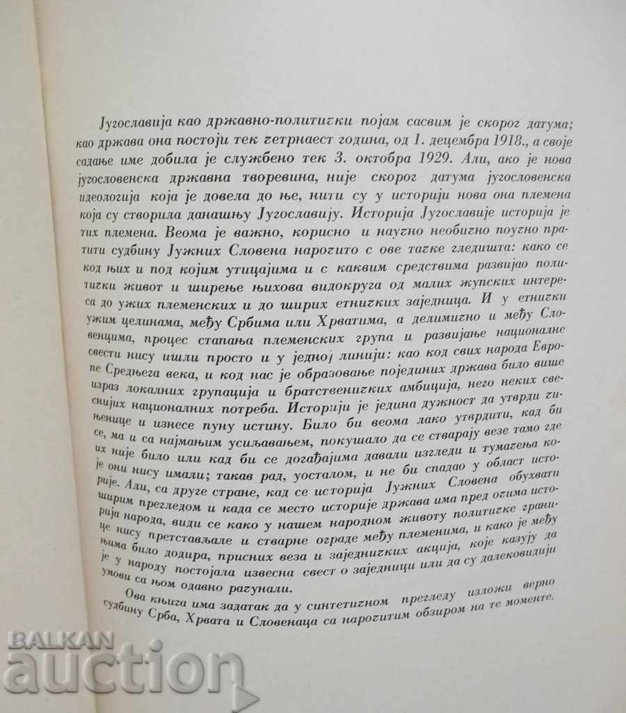 Delivery of History of Yugoslavia - Vladimir Gorovic 1933 Yugoslavia