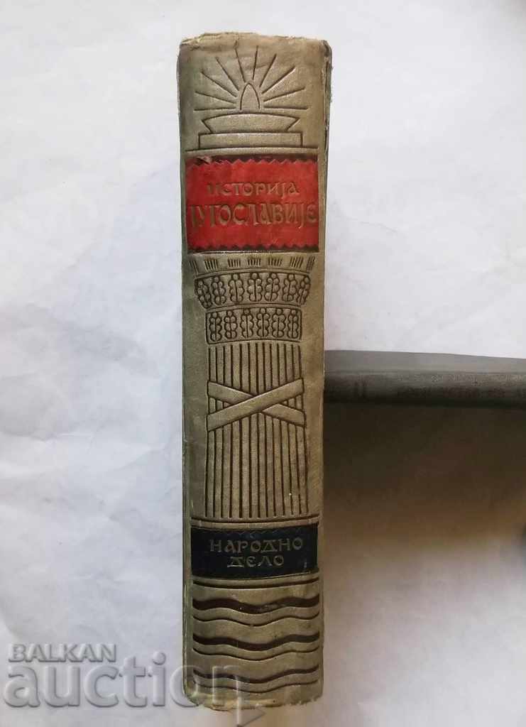 History of Yugoslavia - Vladimir Gorovic 1933 Yugoslavia - 7