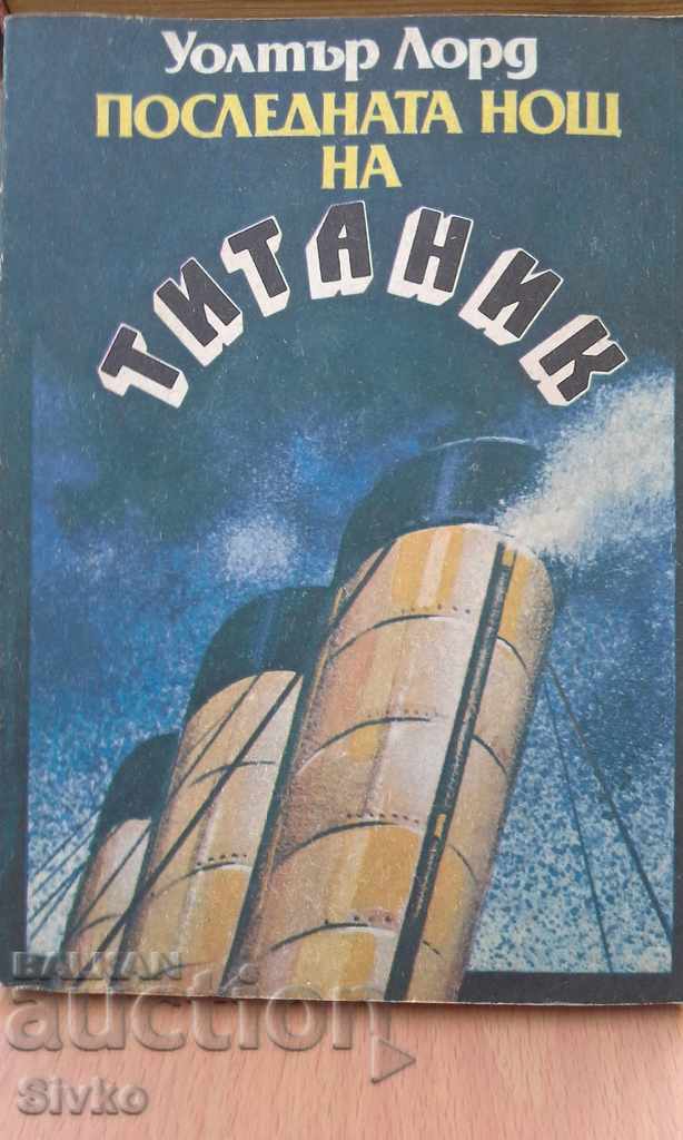 The Last Night of the Titanic 1st Edition