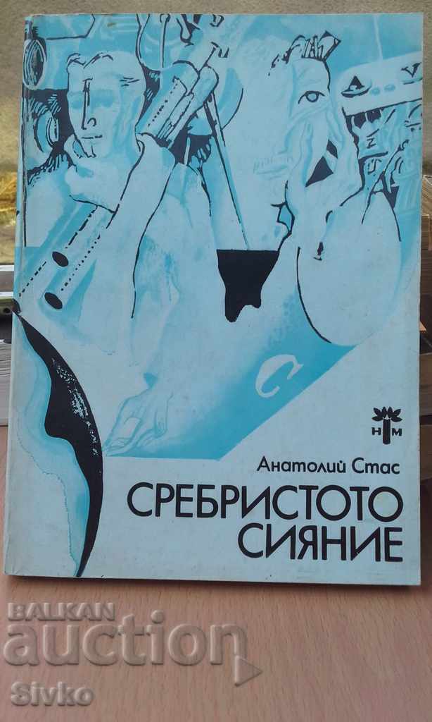 The Silver Shine Anatoly Stas first ed