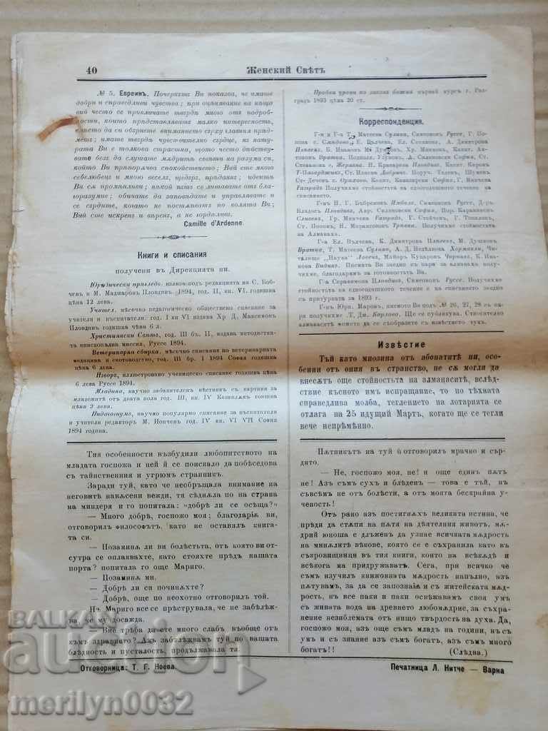 Very rare newspaper Women's World - 5 Very rare newspaper Women's World - 5