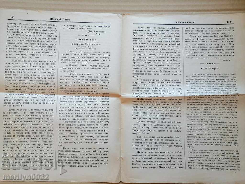 Auction Very rare newspaper Women's World Auction Very rare newspaper Women's World