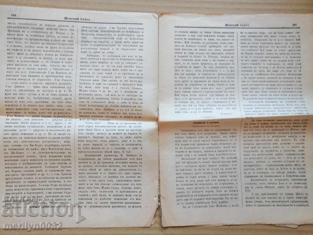 Delivery of Very rare newspaper Women's World Delivery of Very rare newspaper Women's World