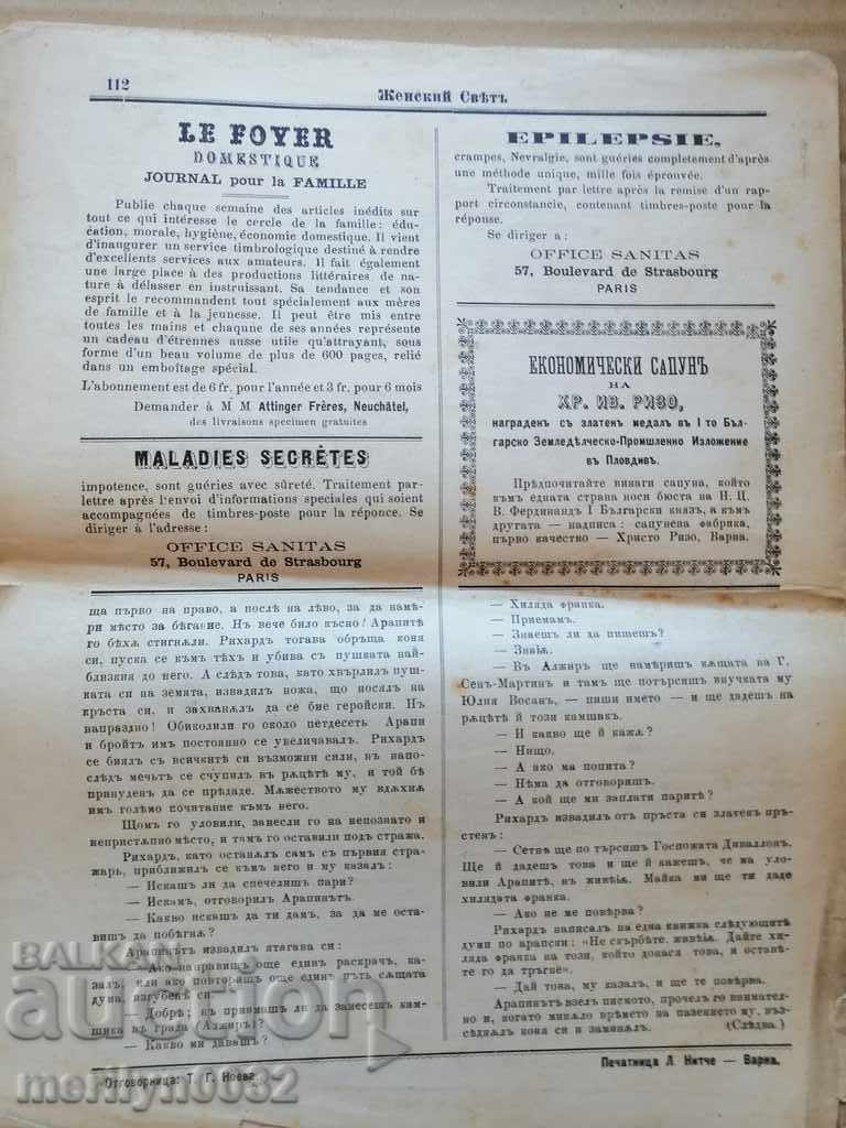 Very rare newspaper Women's World - 6 Very rare newspaper Women's World - 6