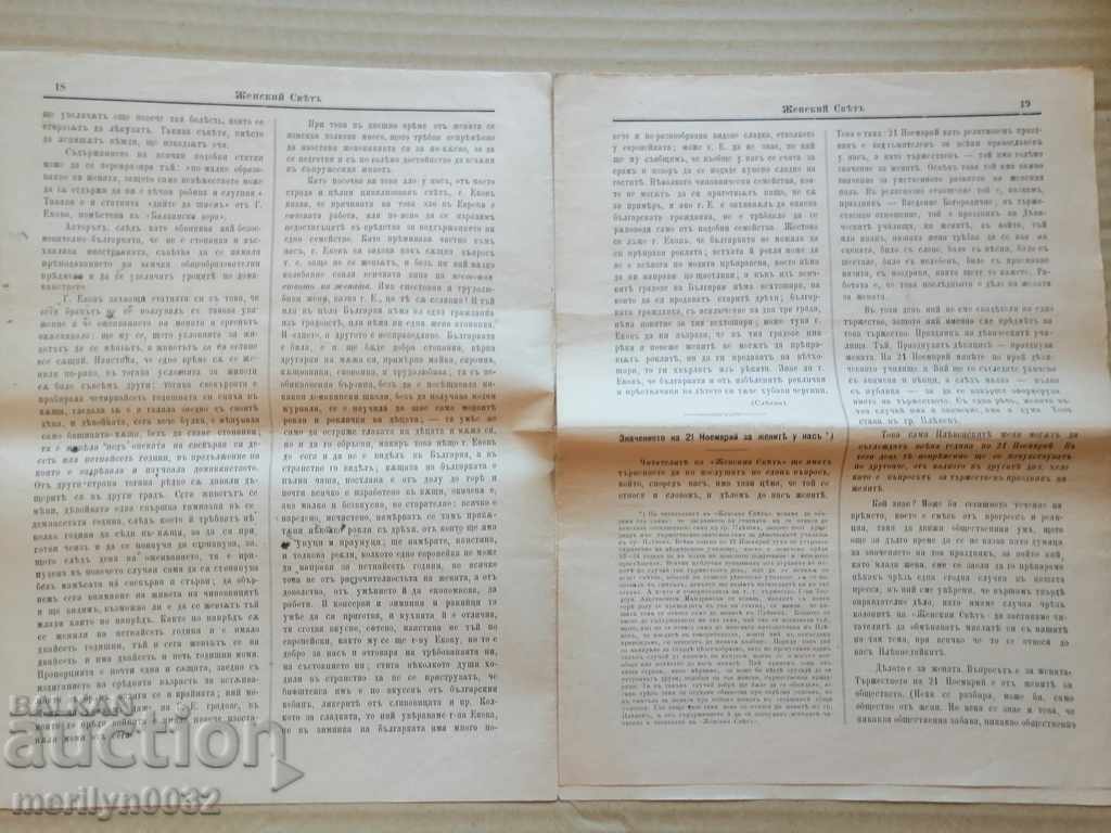 Auction Very rare newspaper Women's World Auction Very rare newspaper Women's World