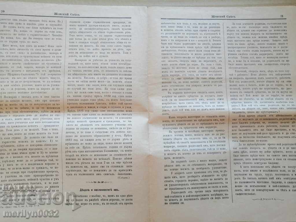 Delivery of Very rare newspaper Women's World Delivery of Very rare newspaper Women's World