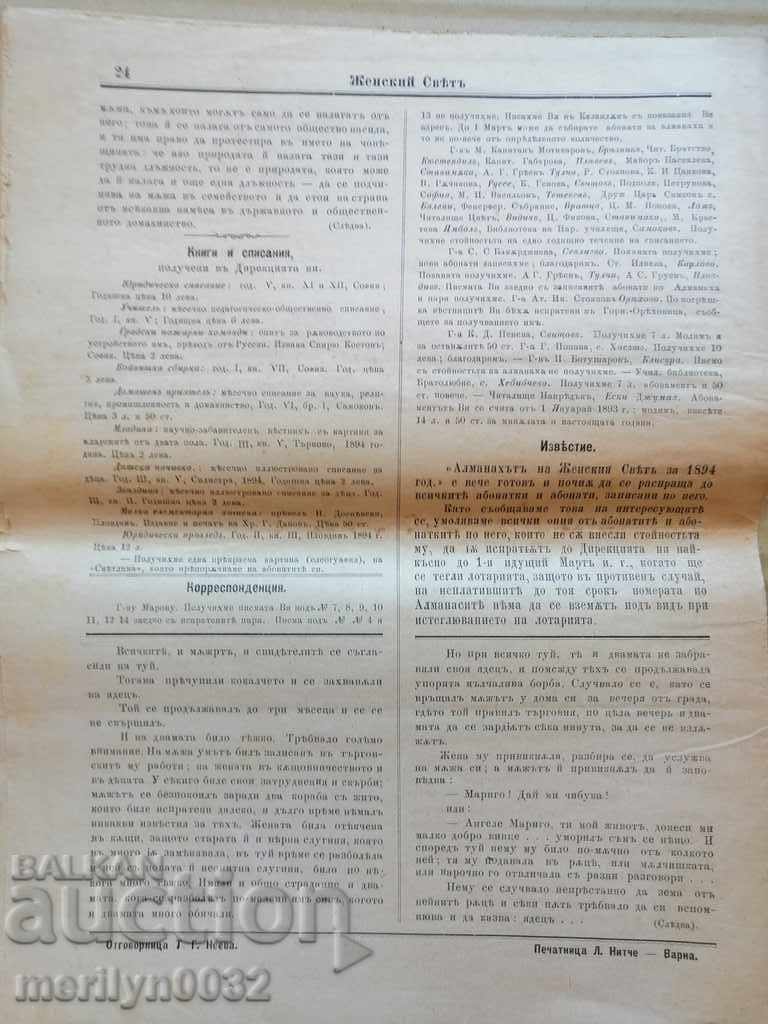 Very rare newspaper Women's World - 6 Very rare newspaper Women's World - 6