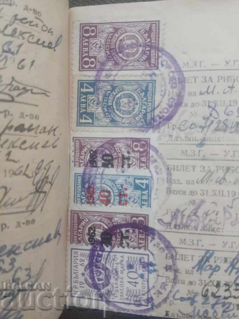 Fishing ticket 1962 with price 80.00 BGN | € 40.90 Fishing ticket 1962 with price 80.00 BGN | € 40.90