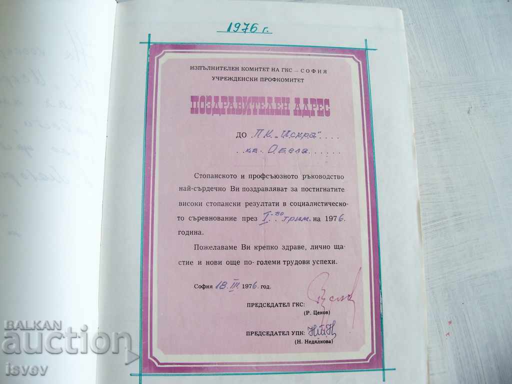 Delivery of Book of honor from the Sotsa with the autograph of the cosmonaut Georgi Ivanov
