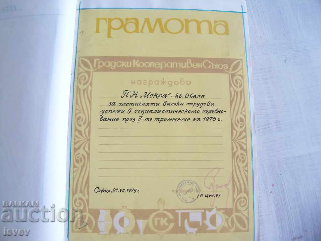 Book of honor from the Sotsa with the autograph of the cosmonaut Georgi Ivanov - 5