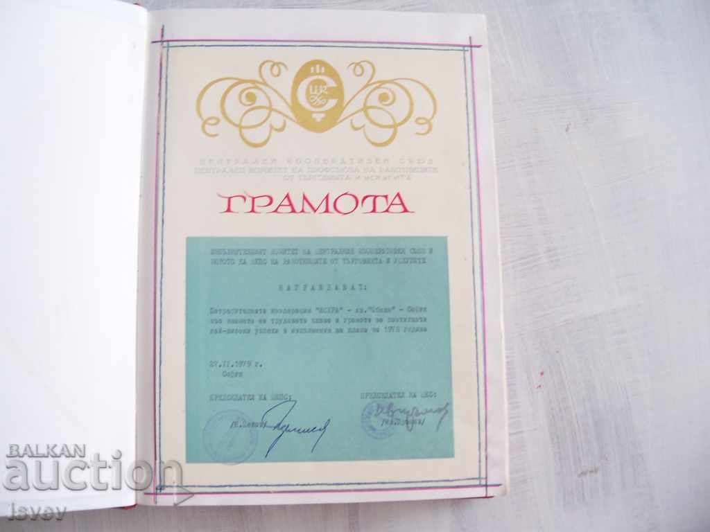 Book of honor from the Sotsa with the autograph of the cosmonaut Georgi Ivanov - 7