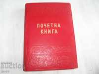 Honorary book from the society with autograph of the cosmonaut Georgi Ivanov