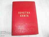 Book of honor from the Sotsa with the autograph of the cosmonaut Georgi Ivanov