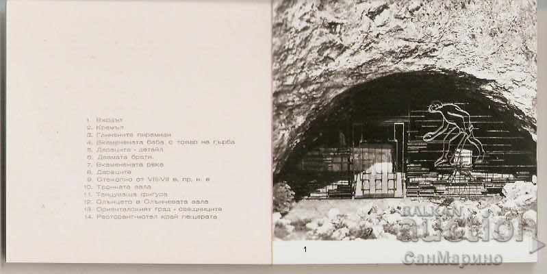 Auction Card Bulgaria Rabishka Cave Album Auction Card Bulgaria Rabishka Cave Album