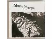 Card Bulgaria Rabishka Cave Άλμπουμ