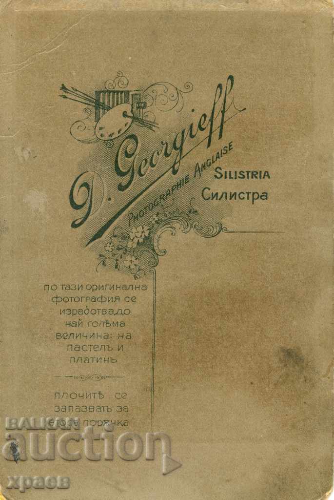 FOTO VECHE - CARTON - D. GEORGIEV - SILISTRA - 0046 cu preț 29.99 BGN | € 15.33 FOTO VECHE - CARTON - D. GEORGIEV - SILISTRA - 0046 cu preț 29.99 BGN | € 15.33