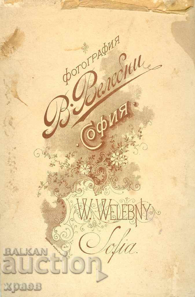 OLD PHOTO - CARDBOARD - V. VALEBNI - SOFIA - 0054 with price 29.99 BGN | € 15.33 OLD PHOTO - CARDBOARD - V. VALEBNI - SOFIA - 0054 with price 29.99 BGN | € 15.33