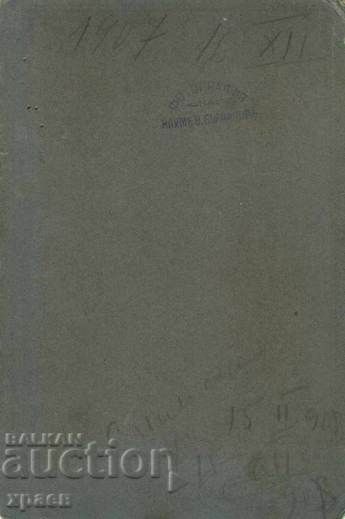 ΠΑΛΙΑ ΦΩΤΟΓΡΑΦΙΑ - ΧΑΡΤΟΝΙ - NAUM BARDAROV - ΣΟΦΙΑ - 0068 με τιμή 34.99 BGN | € 17.89 ΠΑΛΙΑ ΦΩΤΟΓΡΑΦΙΑ - ΧΑΡΤΟΝΙ - NAUM BARDAROV - ΣΟΦΙΑ - 0068 με τιμή 34.99 BGN | € 17.89