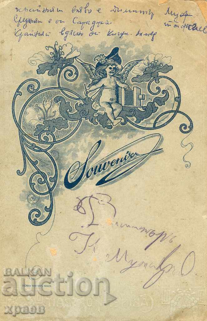 OLD PHOTO - CARDBOARD - RHODOPES - 0077 with price 29.99 BGN | € 15.33 OLD PHOTO - CARDBOARD - RHODOPES - 0077 with price 29.99 BGN | € 15.33